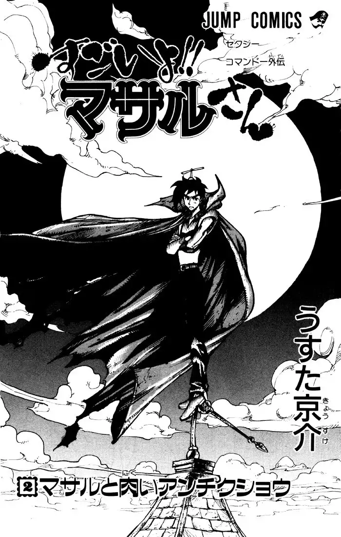 Sexy Commando Gaiden - Sugoiyo!! Masaru-san Chapter 11 2